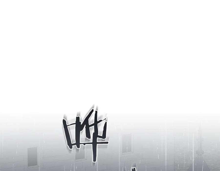 《以使者之名》第73话 彼此的信任？ 第24页