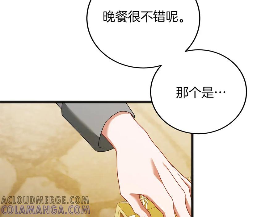 《以使者之名》第73话 彼此的信任？ 第109页