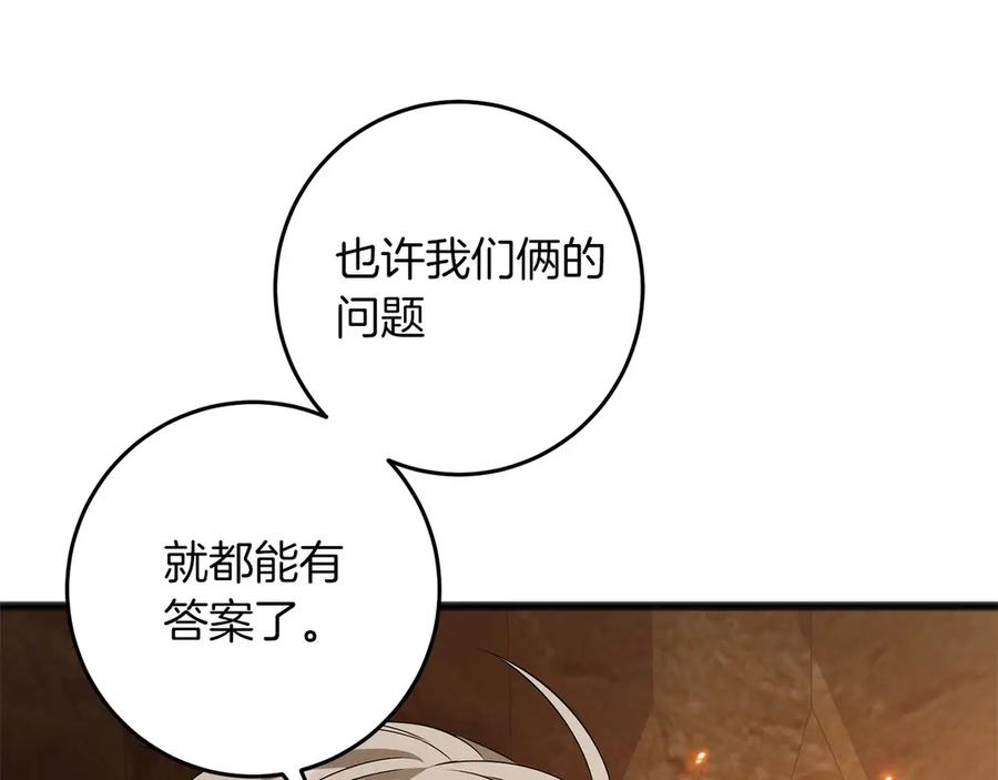 《以使者之名》第73话 彼此的信任？ 第150页