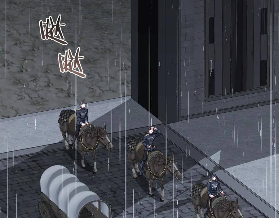 《以使者之名》第73话 彼此的信任？ 第26页