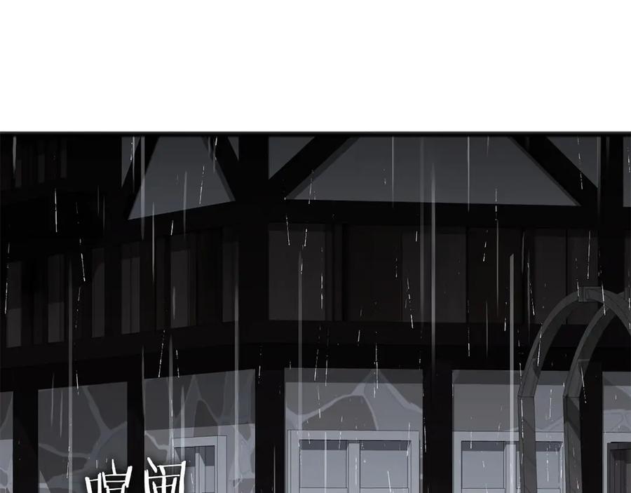 《以使者之名》第73话 彼此的信任？ 第31页