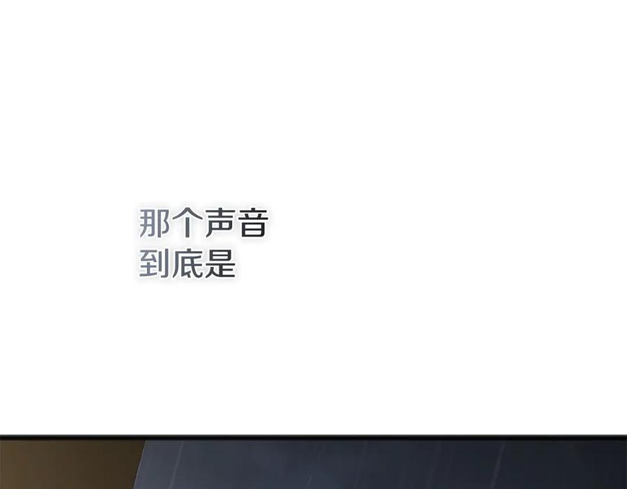 《以使者之名》第73话 彼此的信任？ 第86页