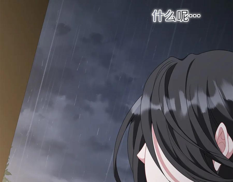 《以使者之名》第73话 彼此的信任？ 第87页