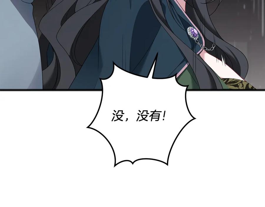 《以使者之名》第73话 彼此的信任？ 第66页