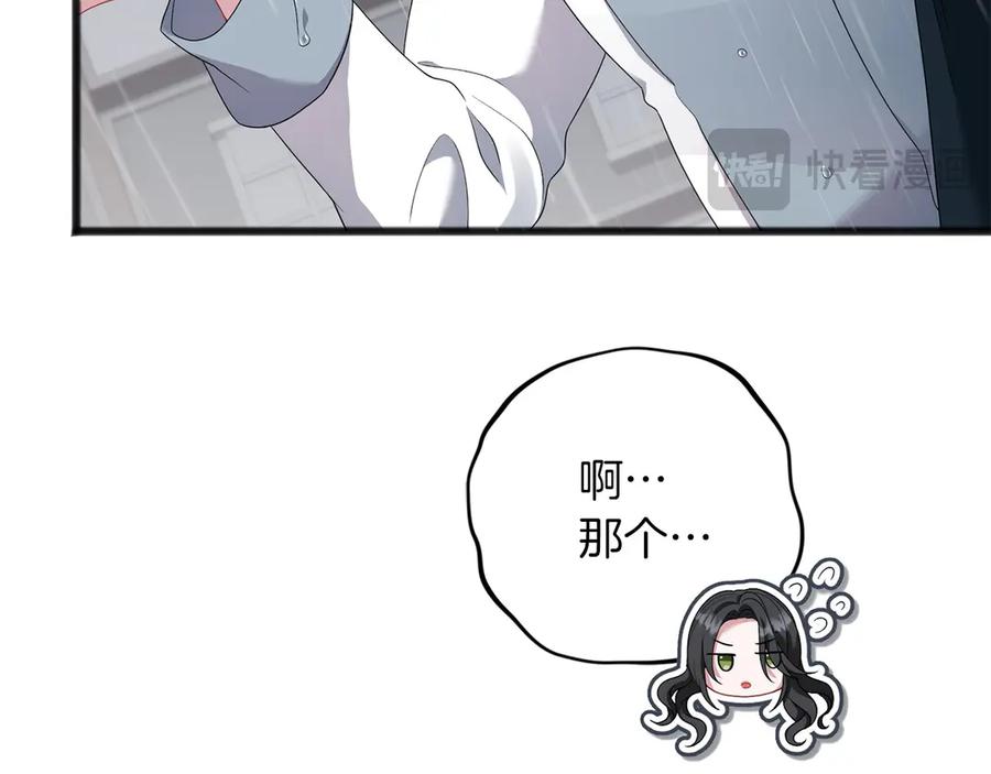 《以使者之名》第73话 彼此的信任？ 第72页