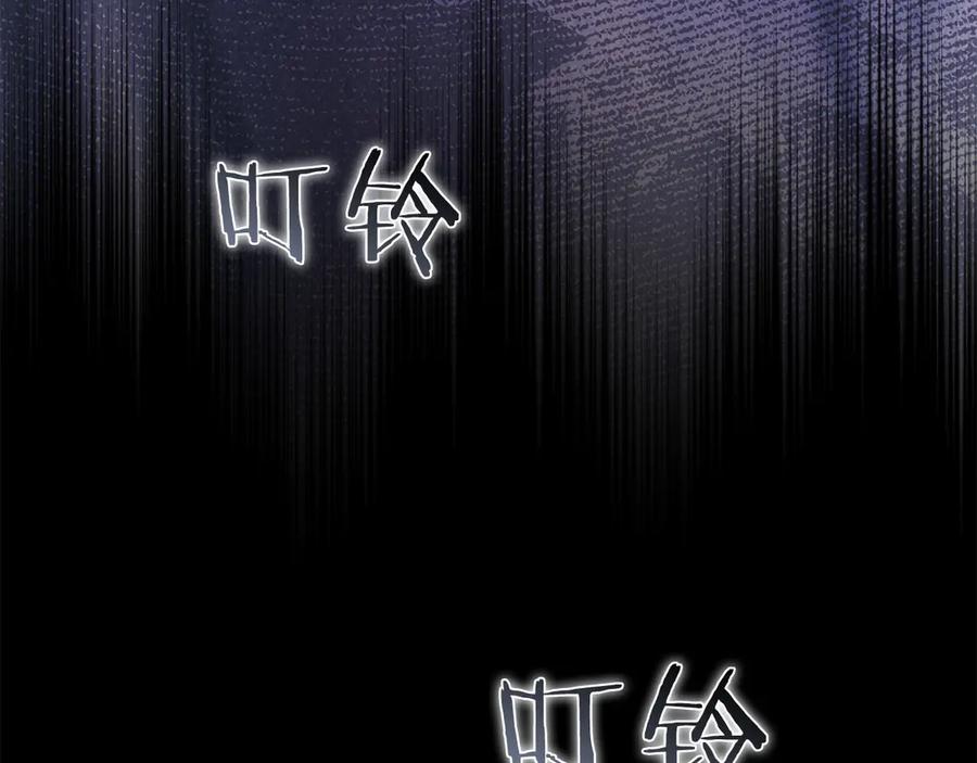 《以使者之名》第73话 彼此的信任？ 第167页