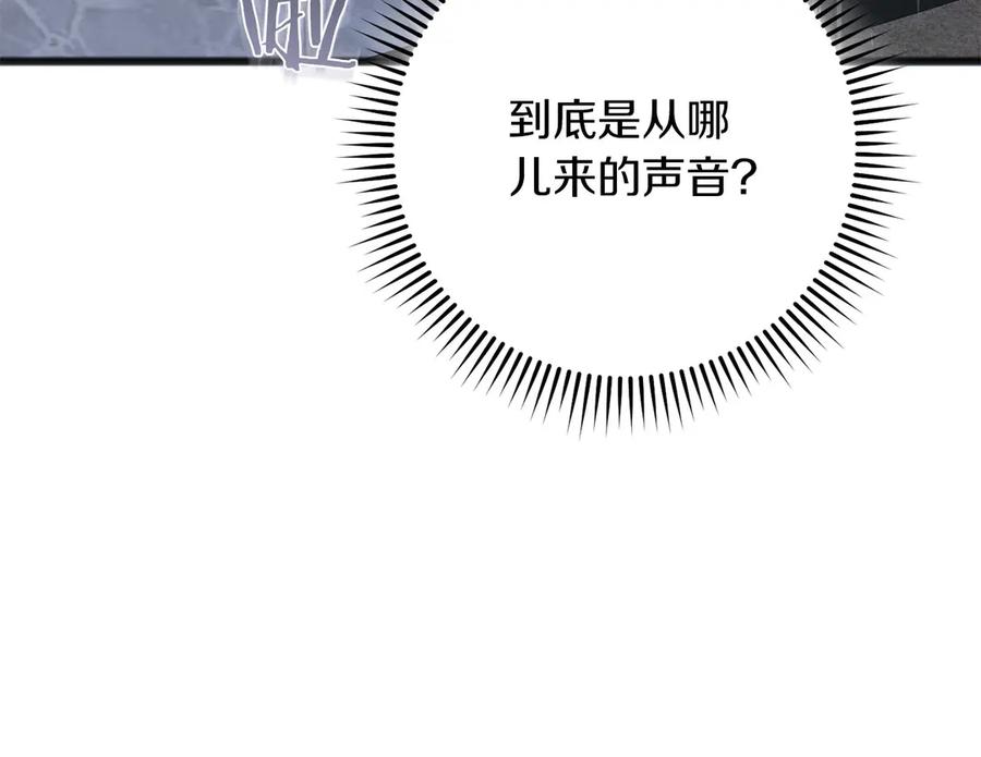 《以使者之名》第73话 彼此的信任？ 第174页