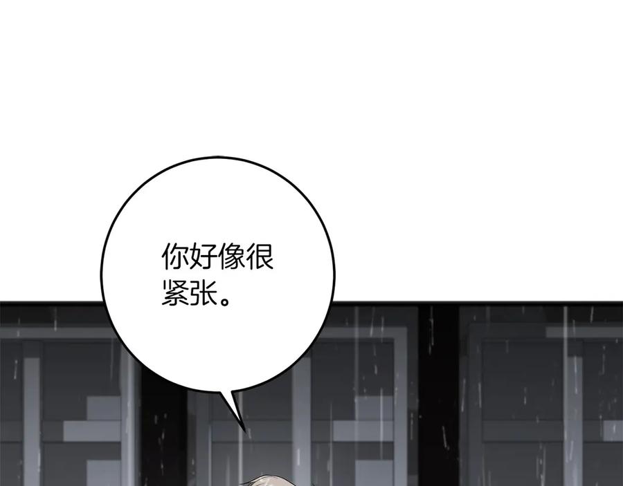 《以使者之名》第73话 彼此的信任？ 第74页