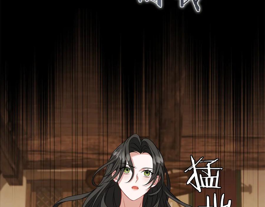《以使者之名》第73话 彼此的信任？ 第168页