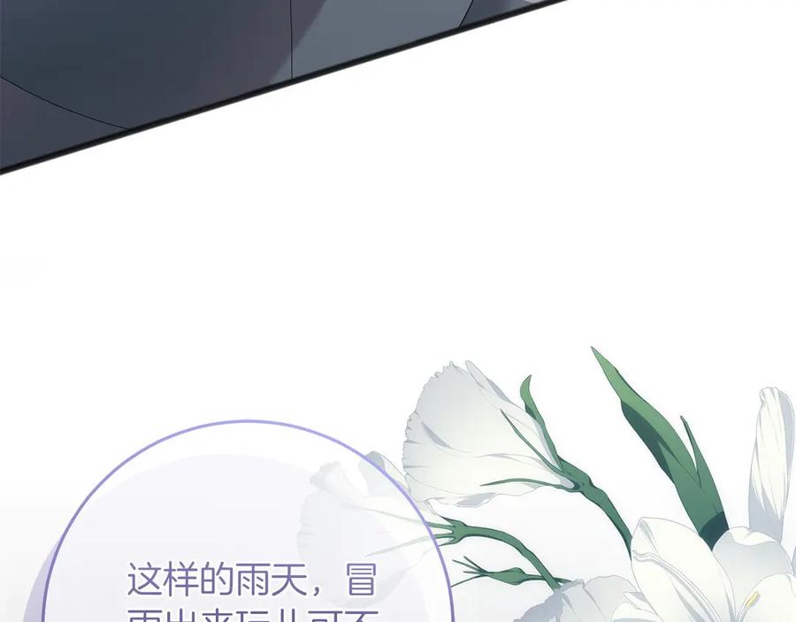 《以使者之名》第73话 彼此的信任？ 第54页