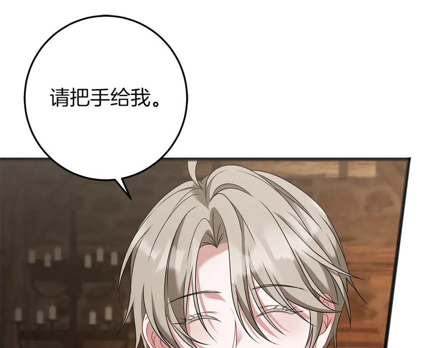 《以使者之名》第73话 彼此的信任？ 第118页