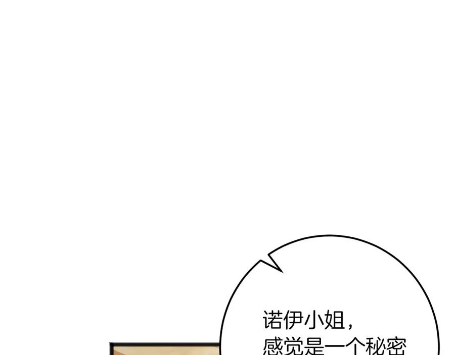《以使者之名》第73话 彼此的信任？ 第144页