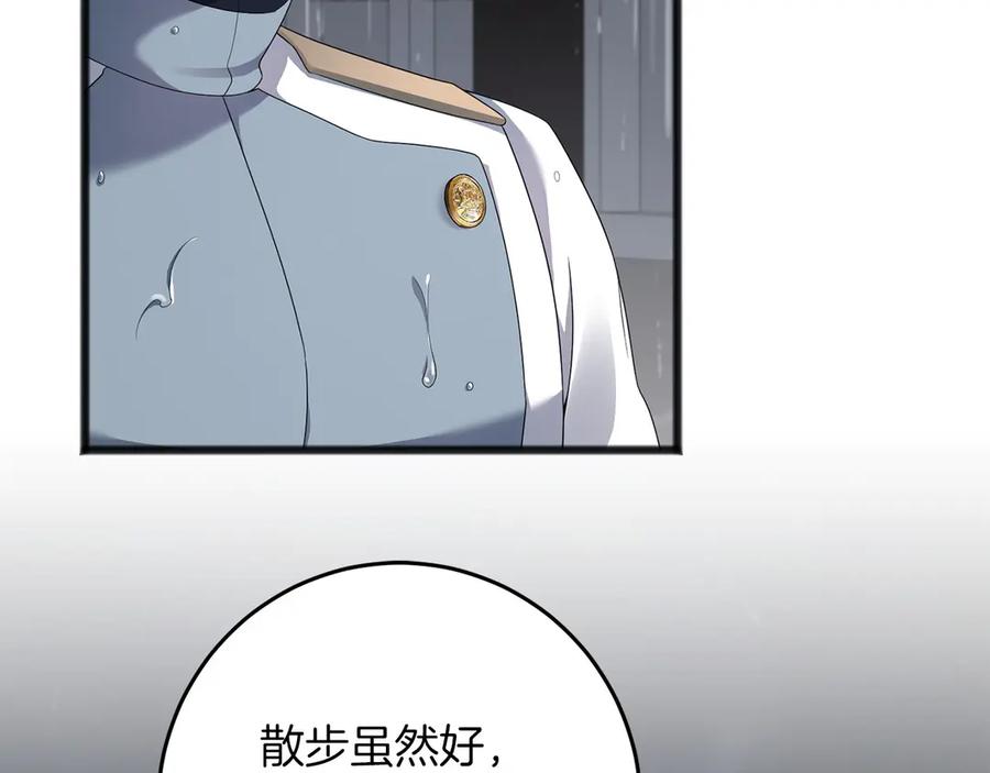 《以使者之名》第73话 彼此的信任？ 第78页