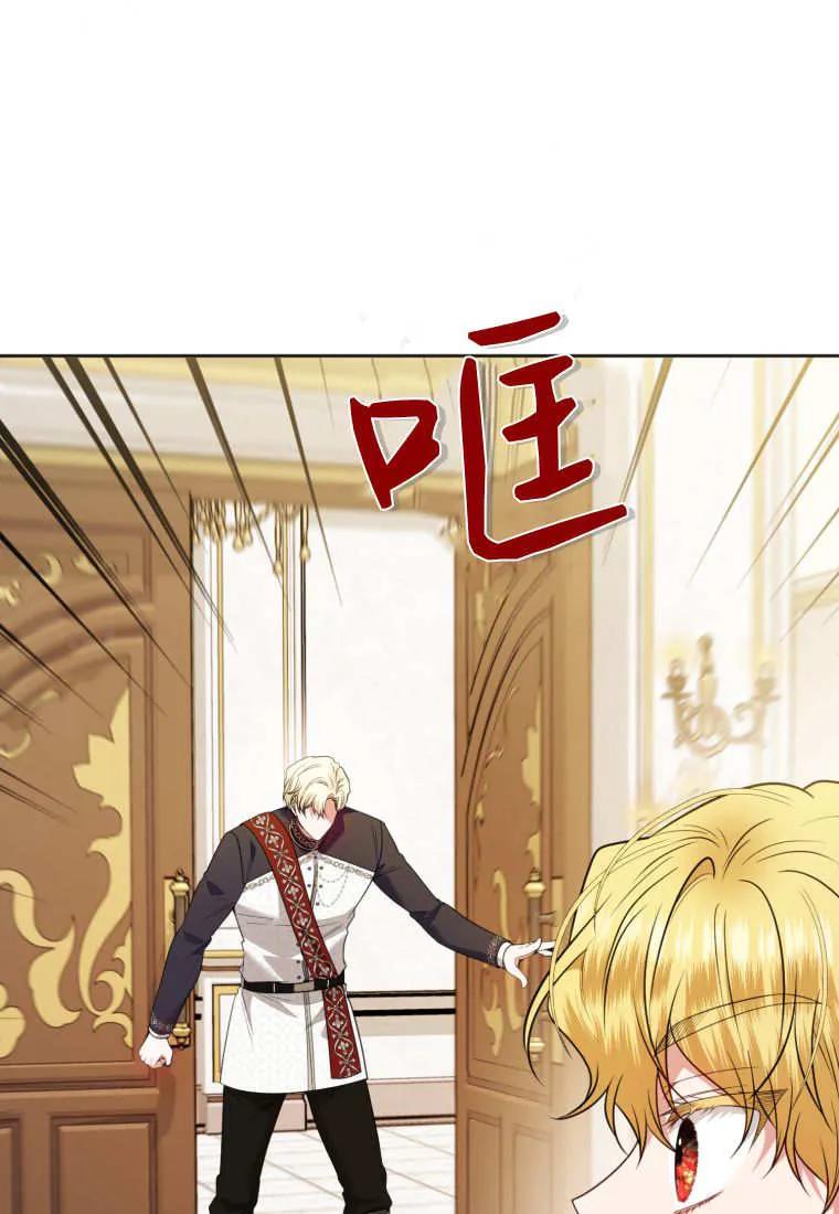 《基层公务员想晋升》第10话 第10页
