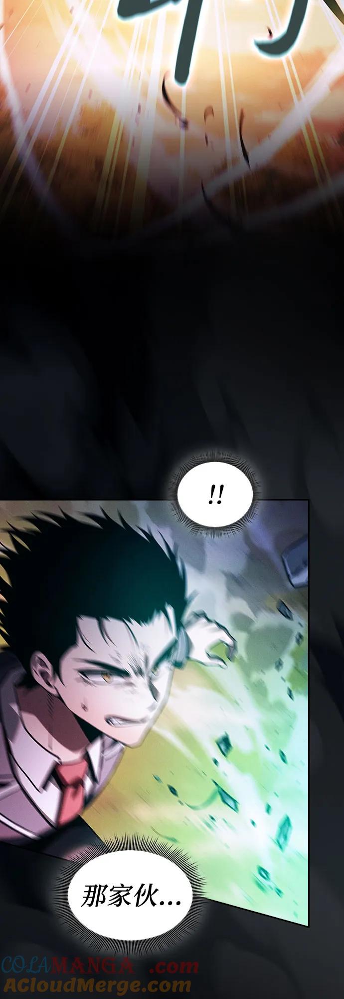 皇家学院的天才剑豪 第99话 第76页