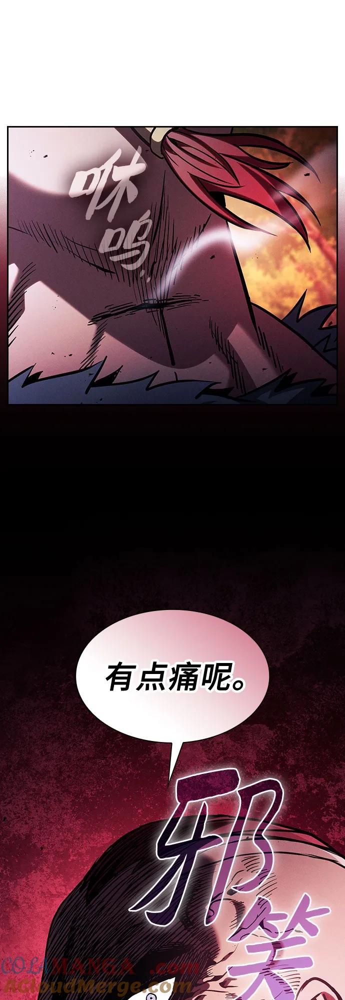 皇家学院的天才剑豪 第99话 第34页