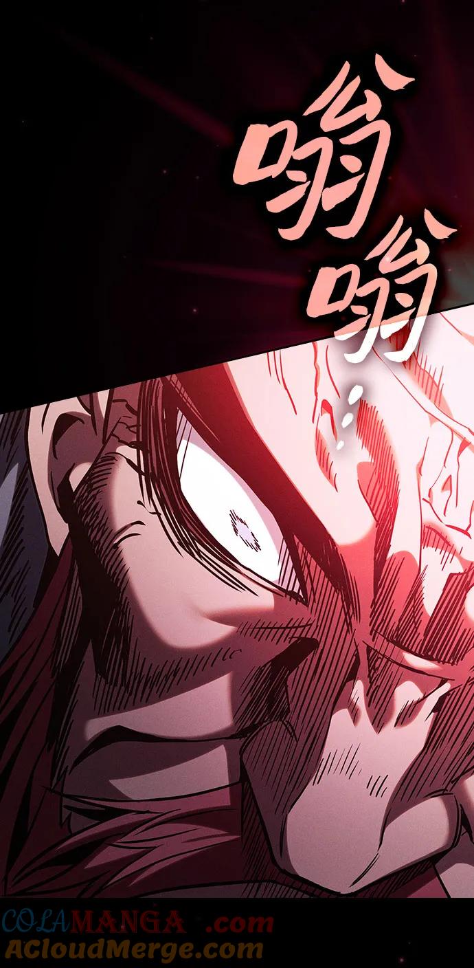 皇家学院的天才剑豪 第99话 第67页