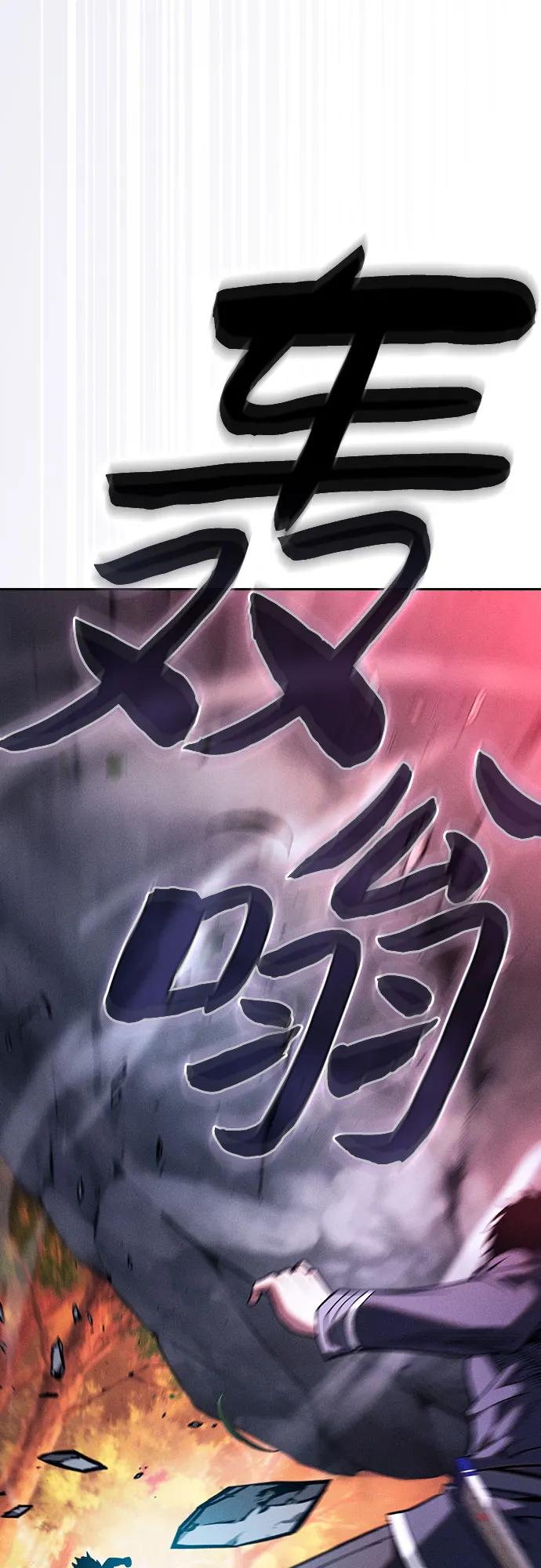 皇家学院的天才剑豪 第99话 第60页