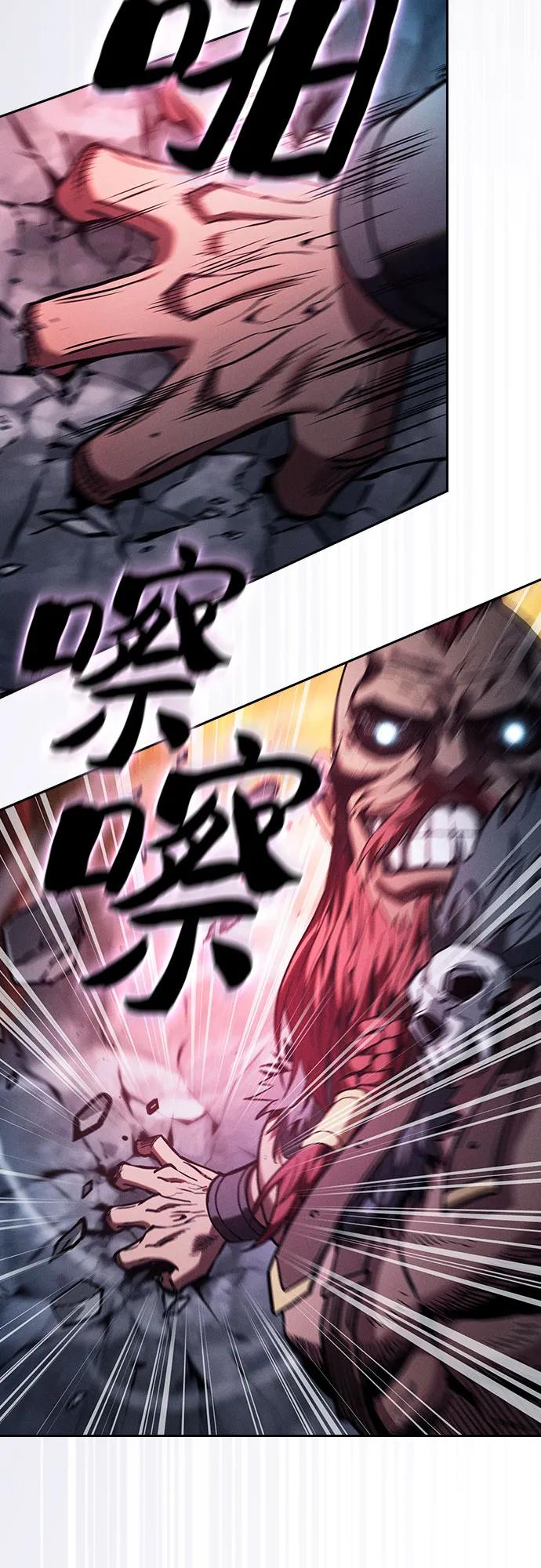 皇家学院的天才剑豪 第99话 第59页