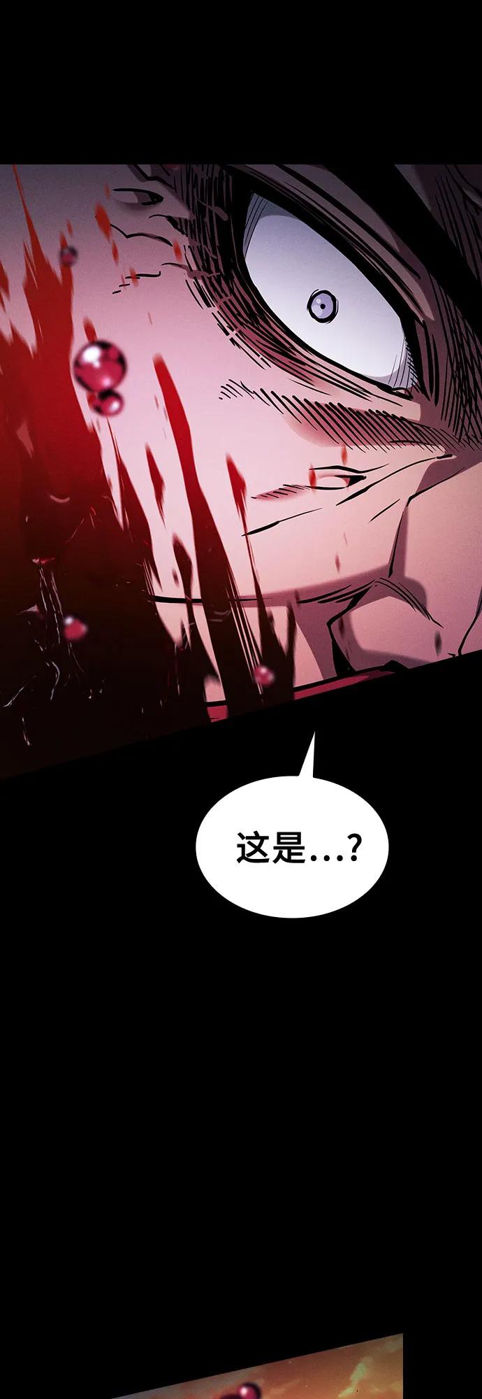 皇家学院的天才剑豪 第99话 第84页