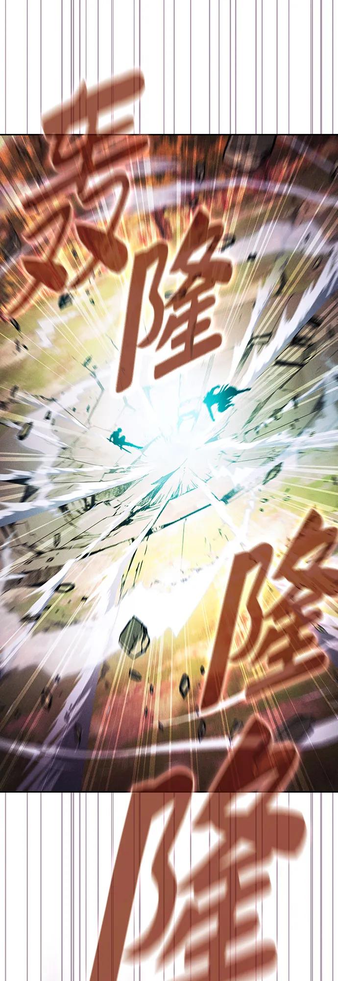 皇家学院的天才剑豪 第99话 第14页