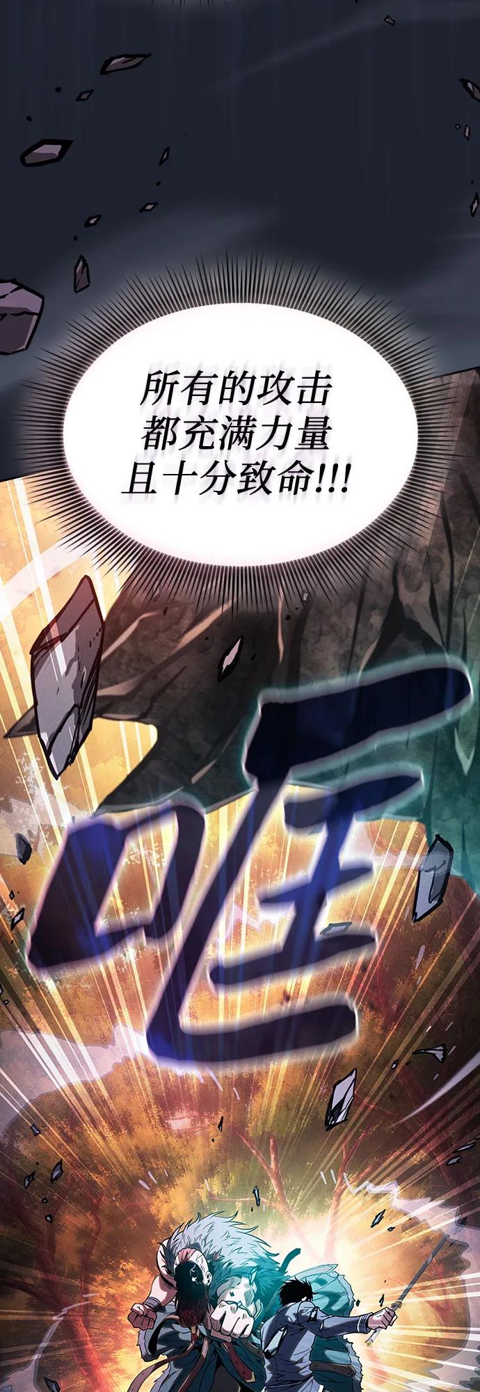 皇家学院的天才剑豪 第99话 第24页