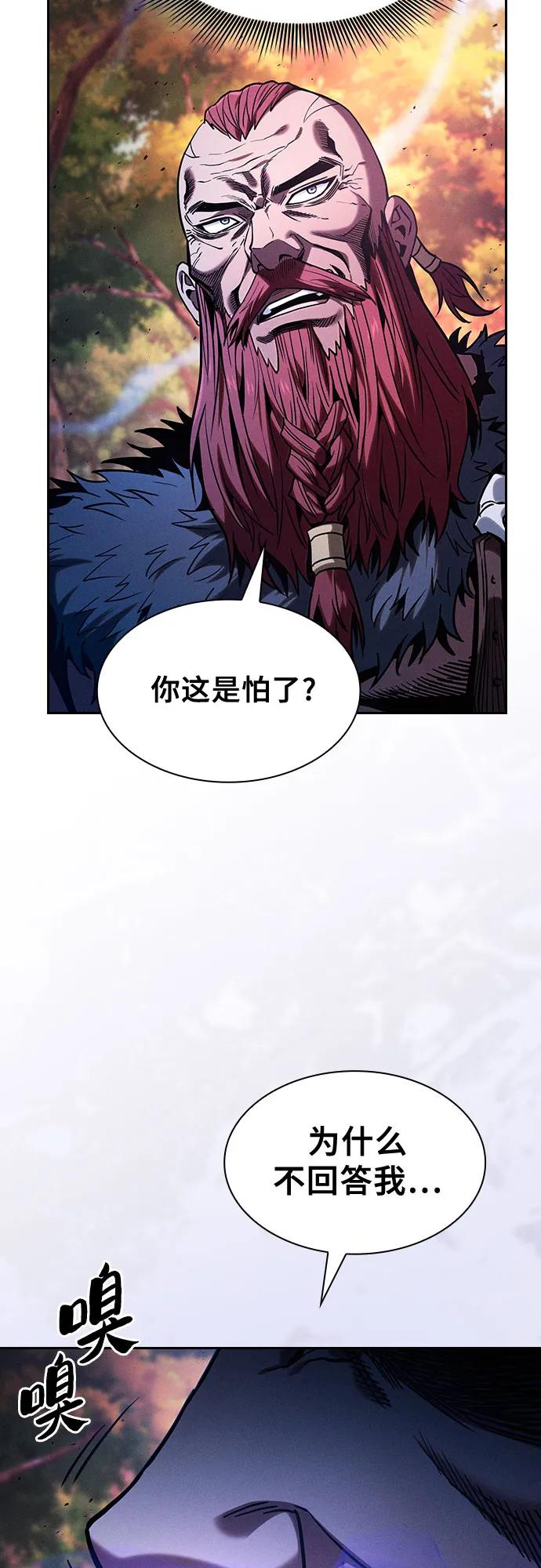 皇家学院的天才剑豪 第99话 第6页