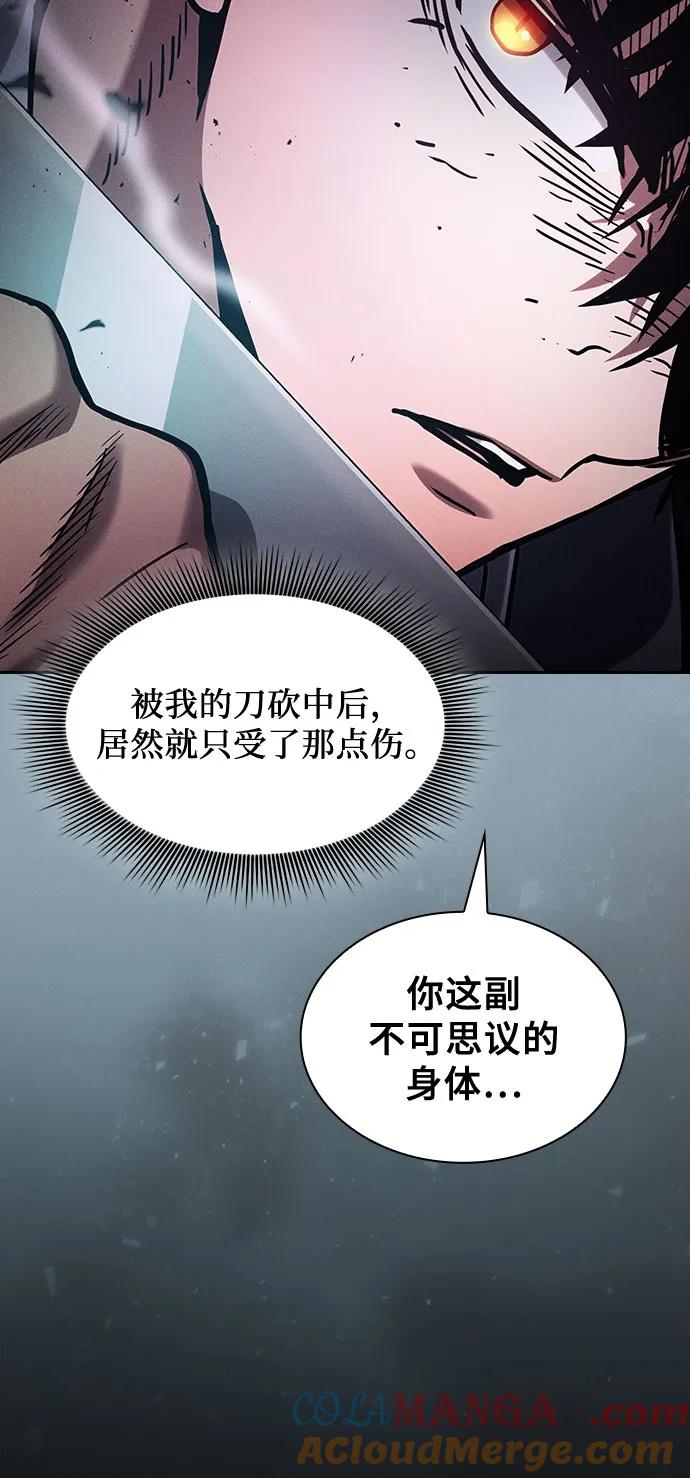 皇家学院的天才剑豪 第99话 第40页