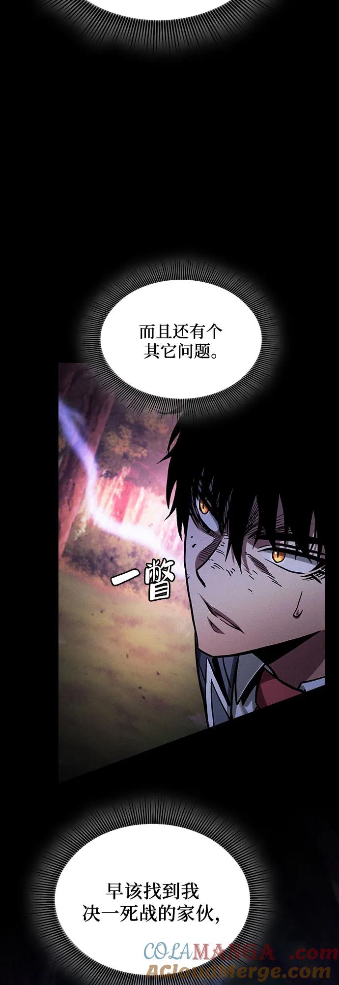 皇家学院的天才剑豪 第99话 第28页