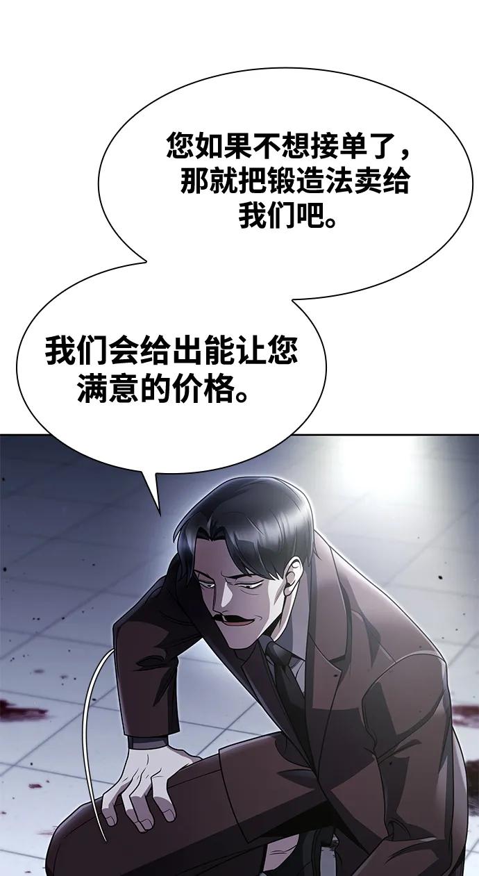 《天才猎人的清扫生活》第101话 第15页