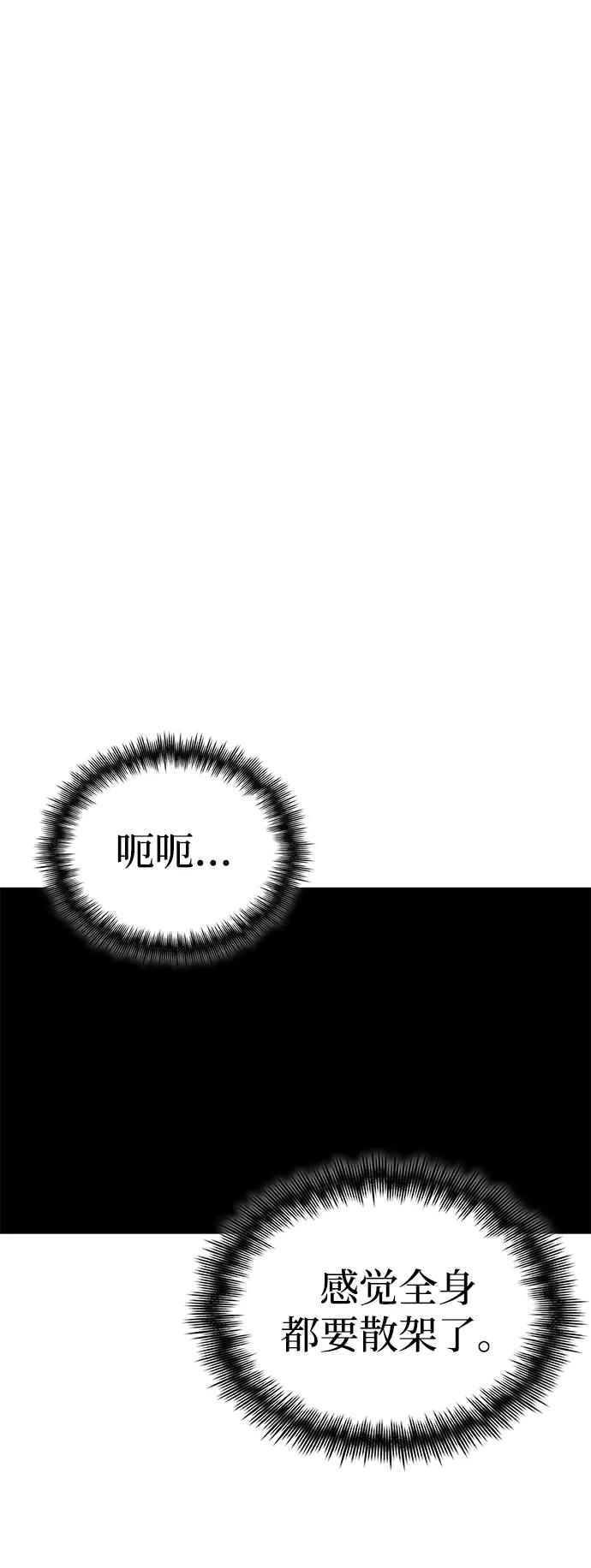 《天才猎人的清扫生活》第101话 第2页