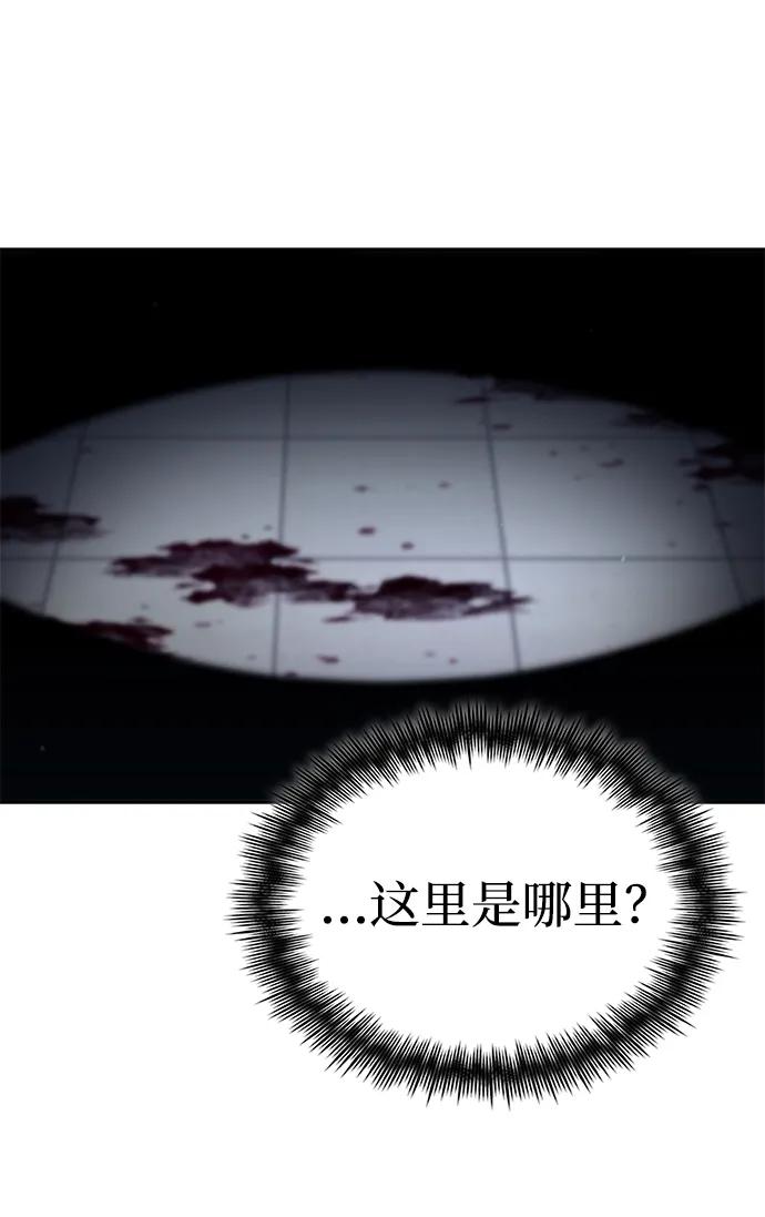《天才猎人的清扫生活》第101话 第3页