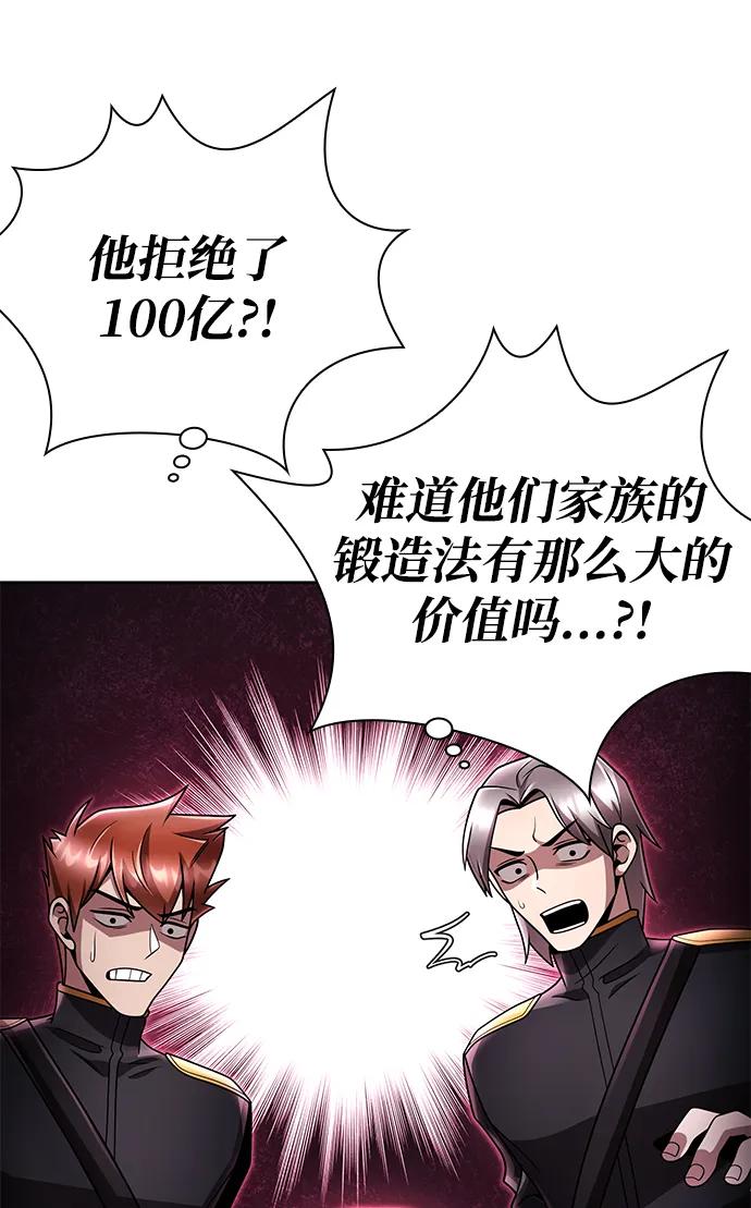 《天才猎人的清扫生活》第101话 第20页