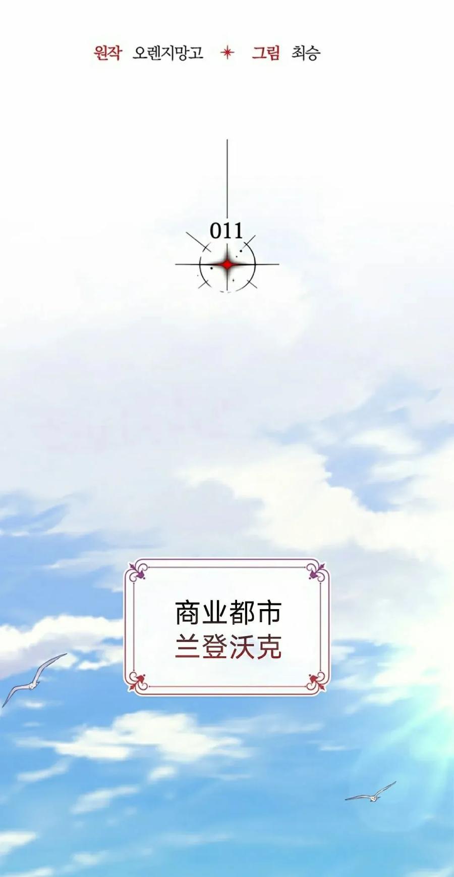 《毁灭级死亡骑士回归》第11集 第8页