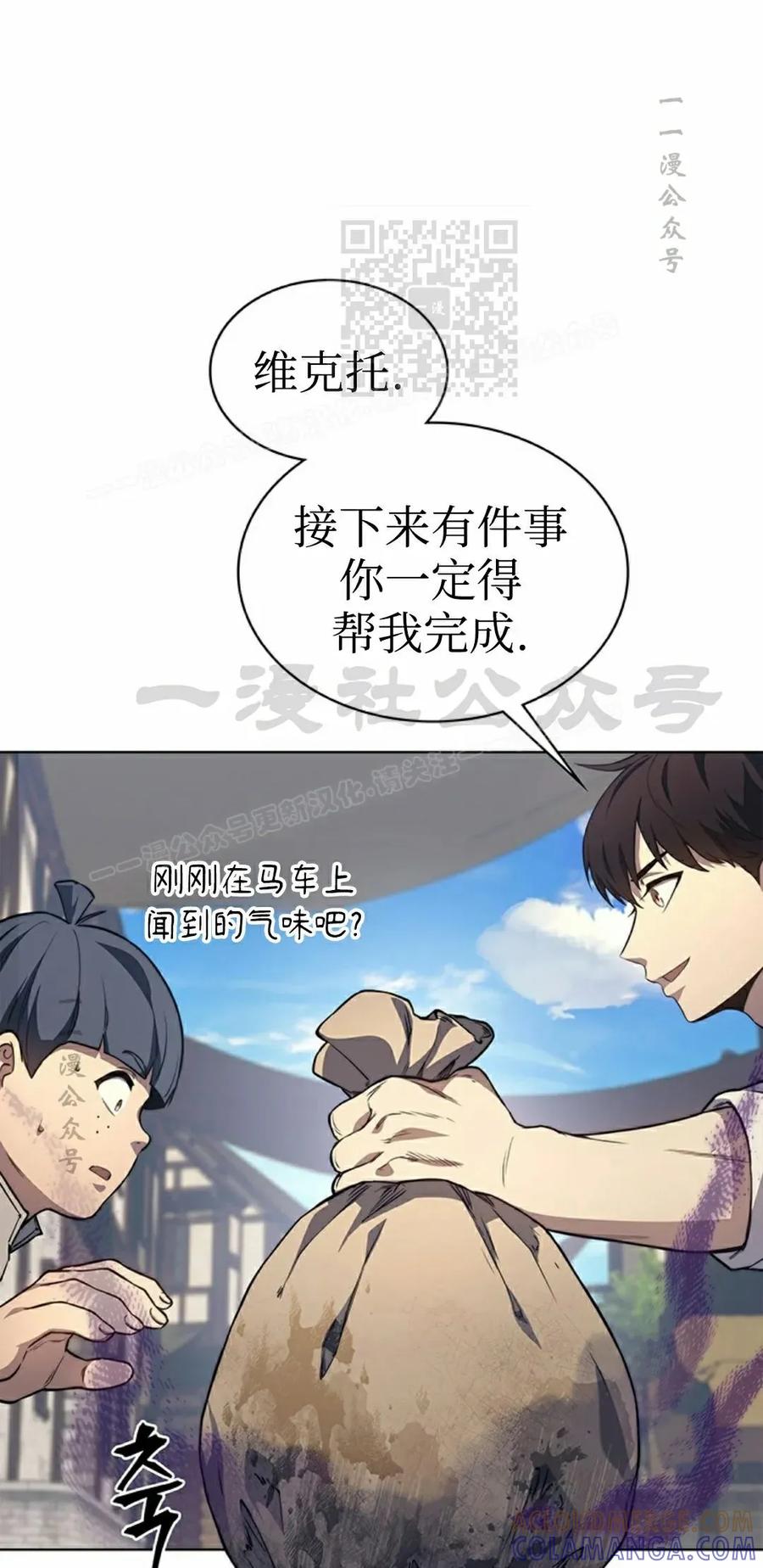 《毁灭级死亡骑士回归》第11集 第21页