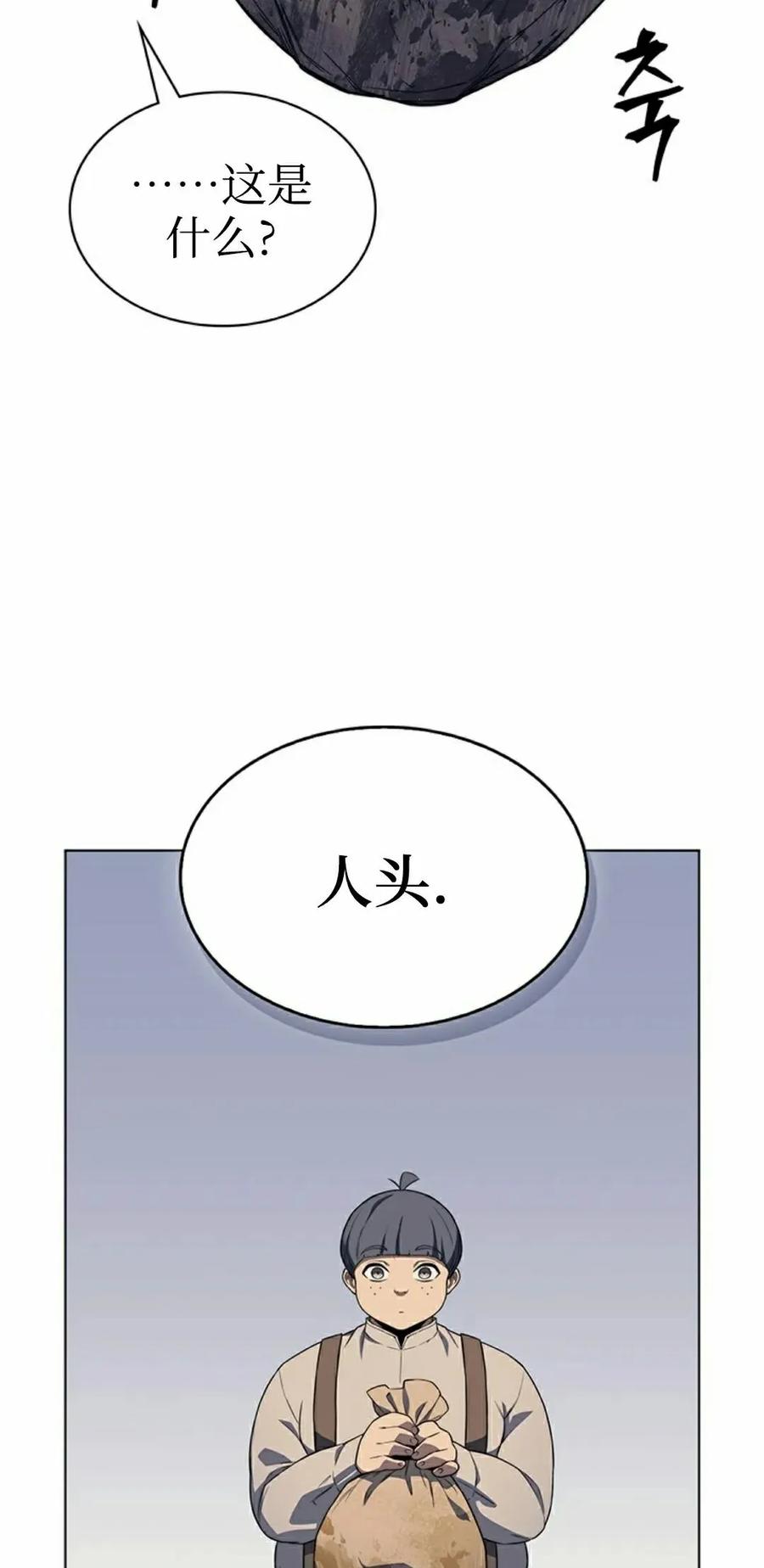 《毁灭级死亡骑士回归》第11集 第22页