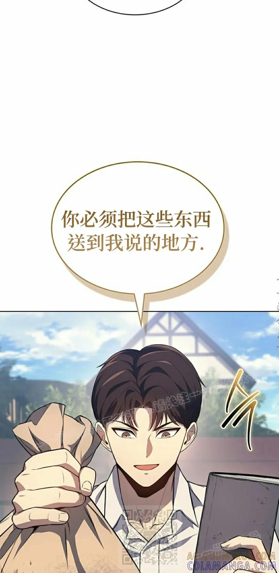 《毁灭级死亡骑士回归》第11集 第29页