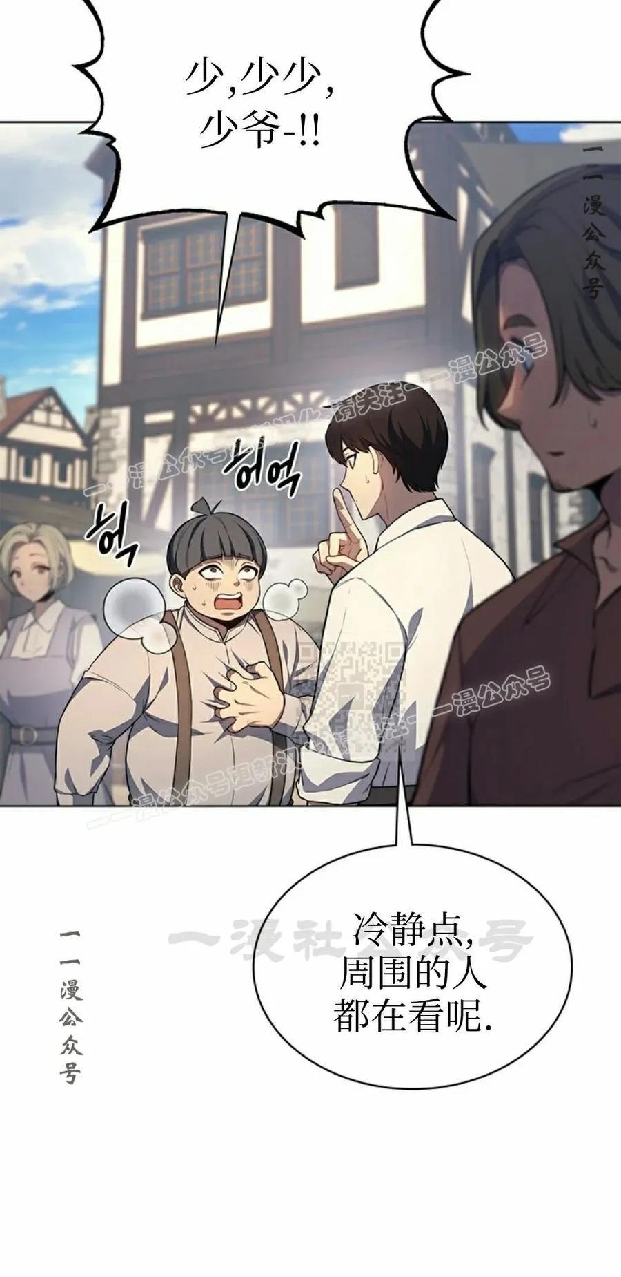 《毁灭级死亡骑士回归》第11集 第27页