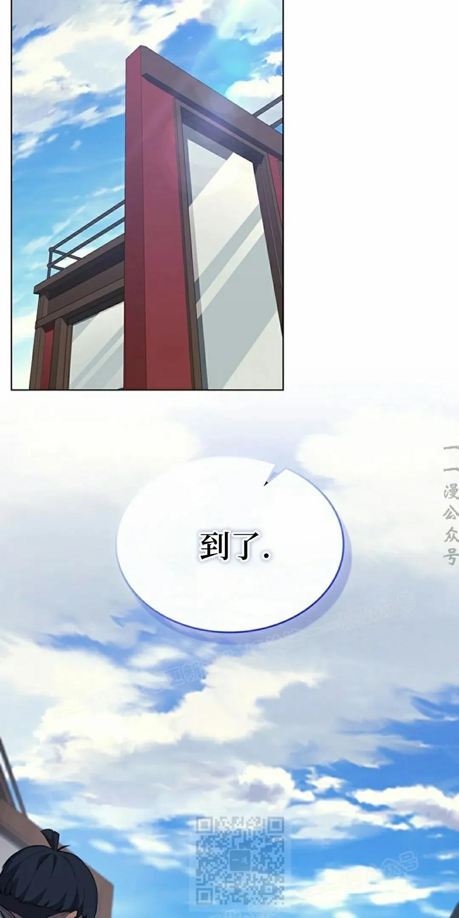 《毁灭级死亡骑士回归》第11集 第19页