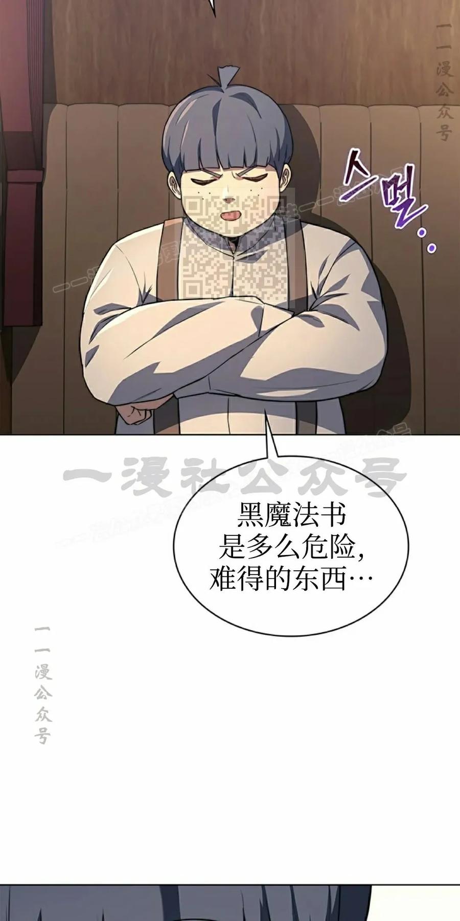 《毁灭级死亡骑士回归》第11集 第16页
