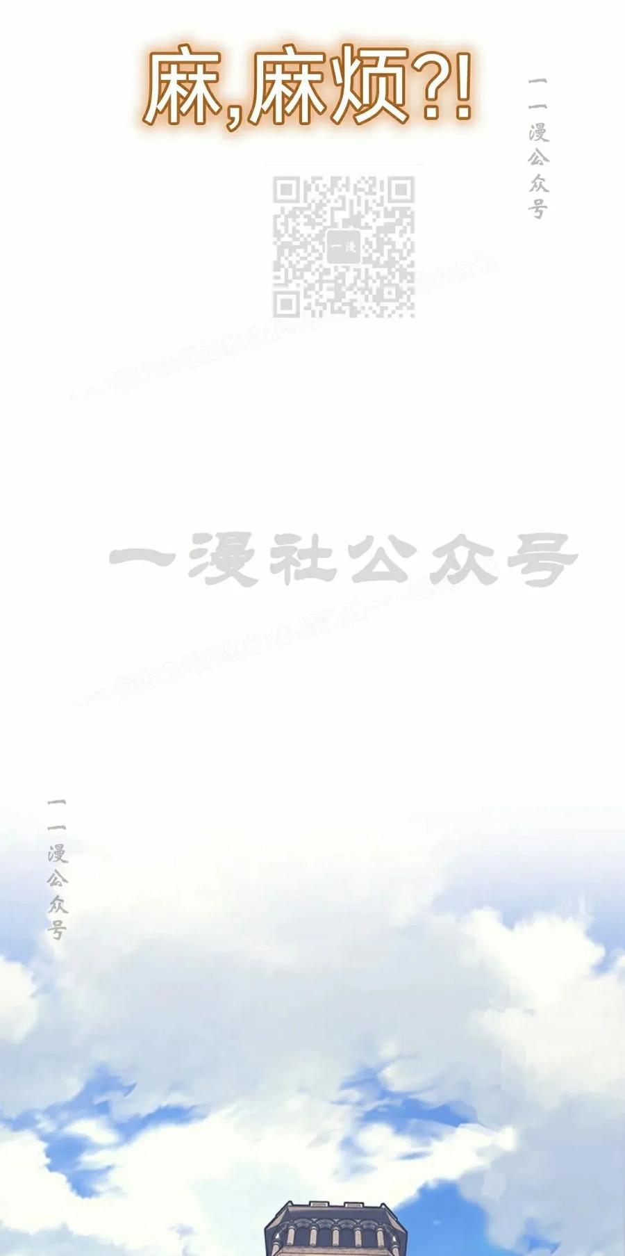 《毁灭级死亡骑士回归》第11集 第31页