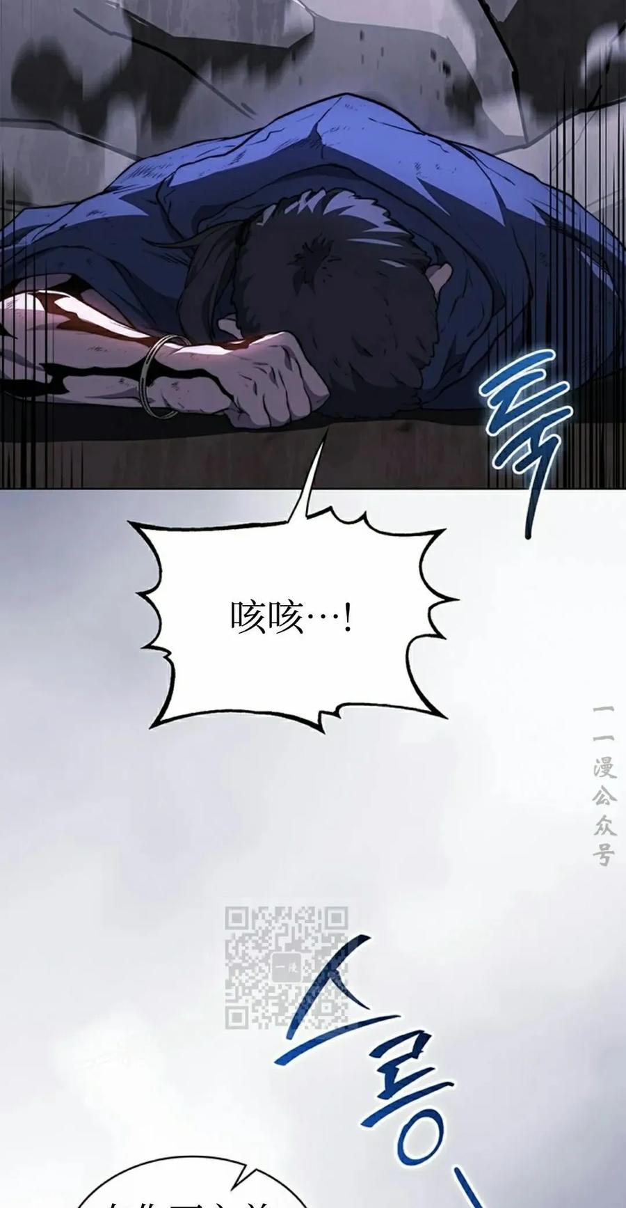 《毁灭级死亡骑士回归》第11集 第3页