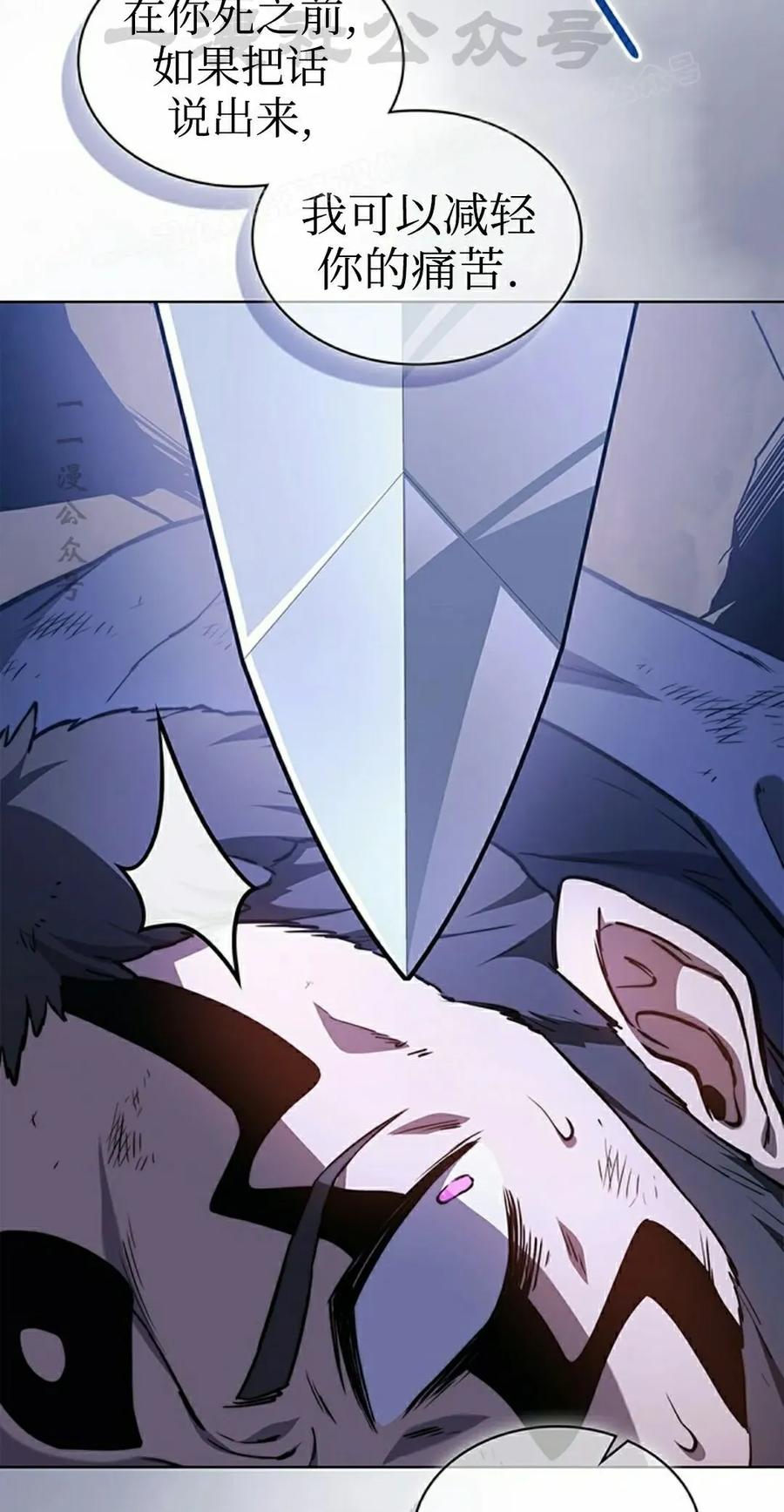 《毁灭级死亡骑士回归》第11集 第4页