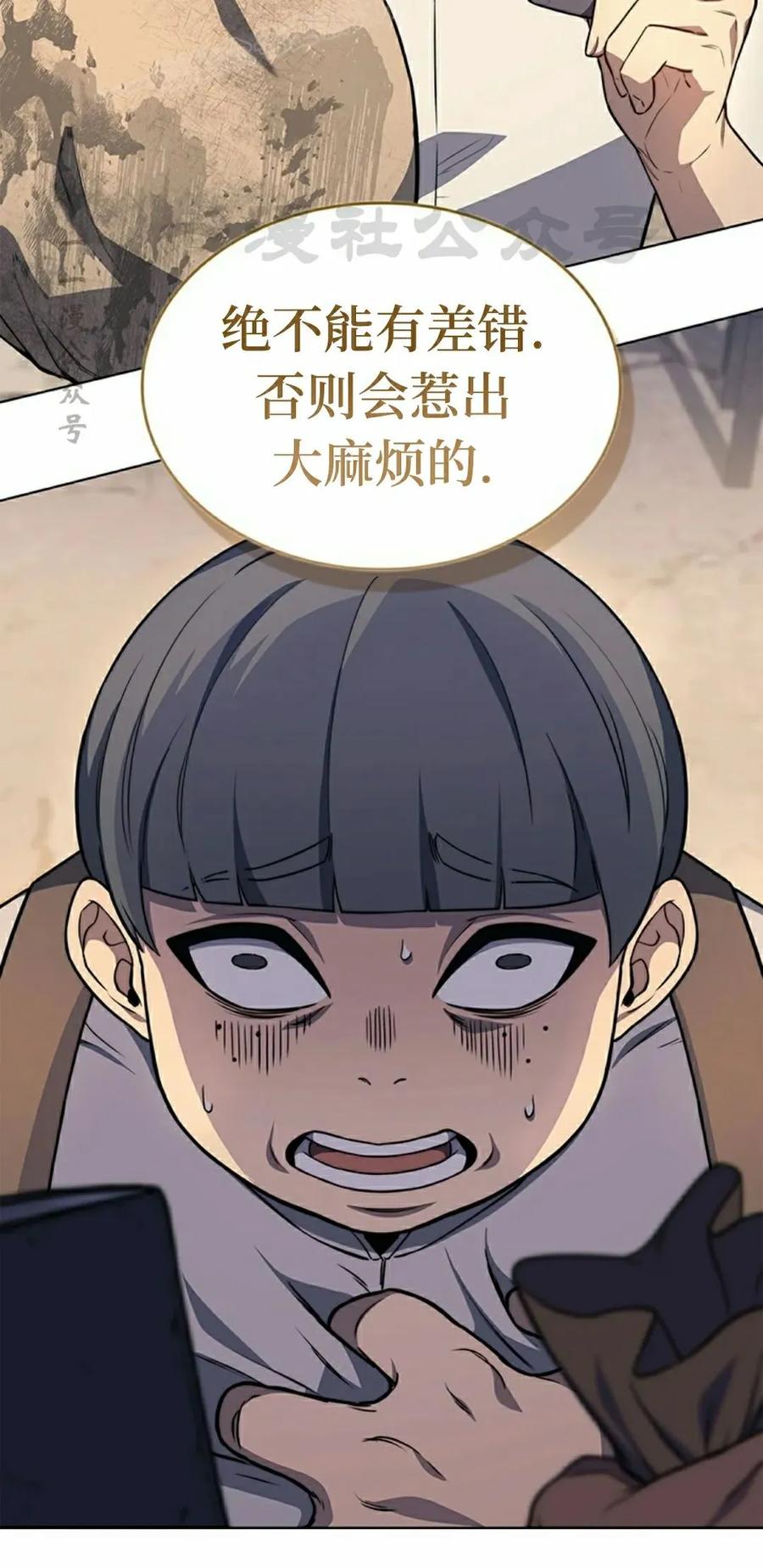 《毁灭级死亡骑士回归》第11集 第30页