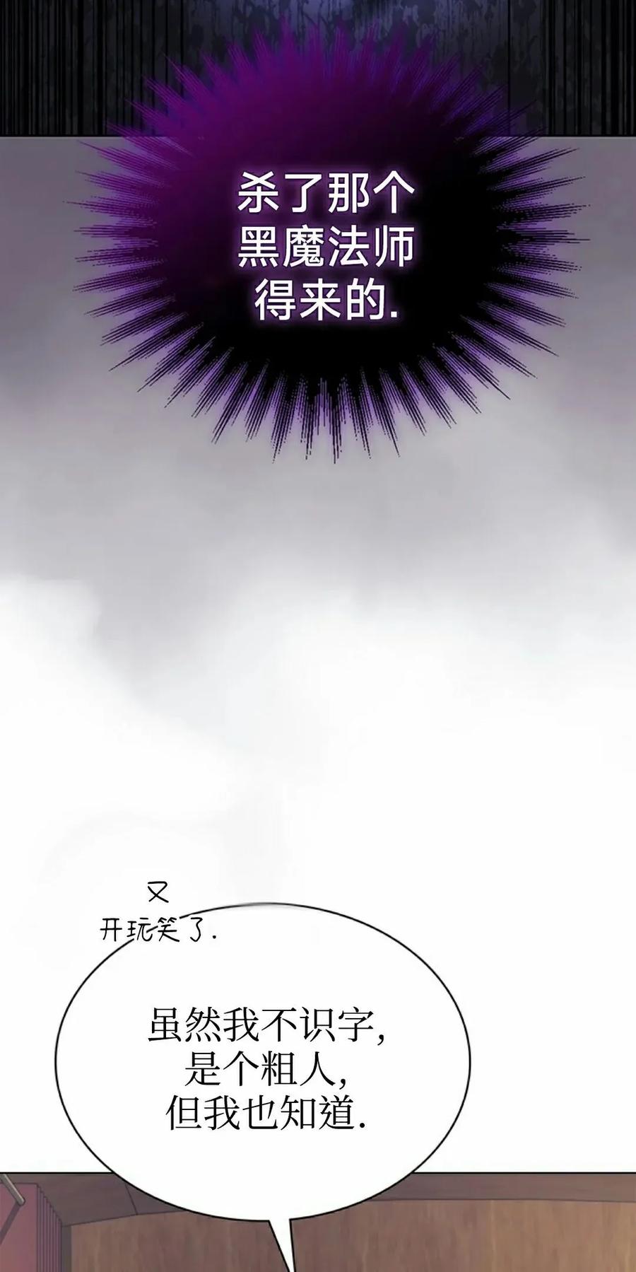 《毁灭级死亡骑士回归》第11集 第15页