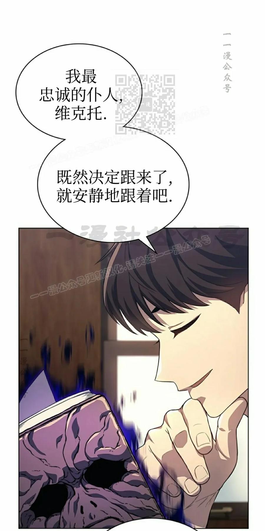 《毁灭级死亡骑士回归》第11集 第11页