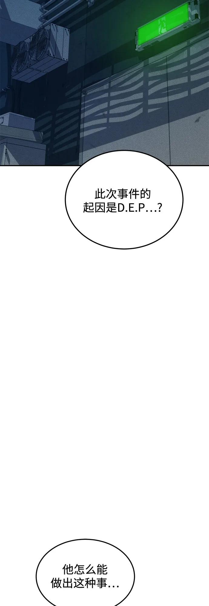 用分身自动狩猎 [第109话] 各司其职 第67页