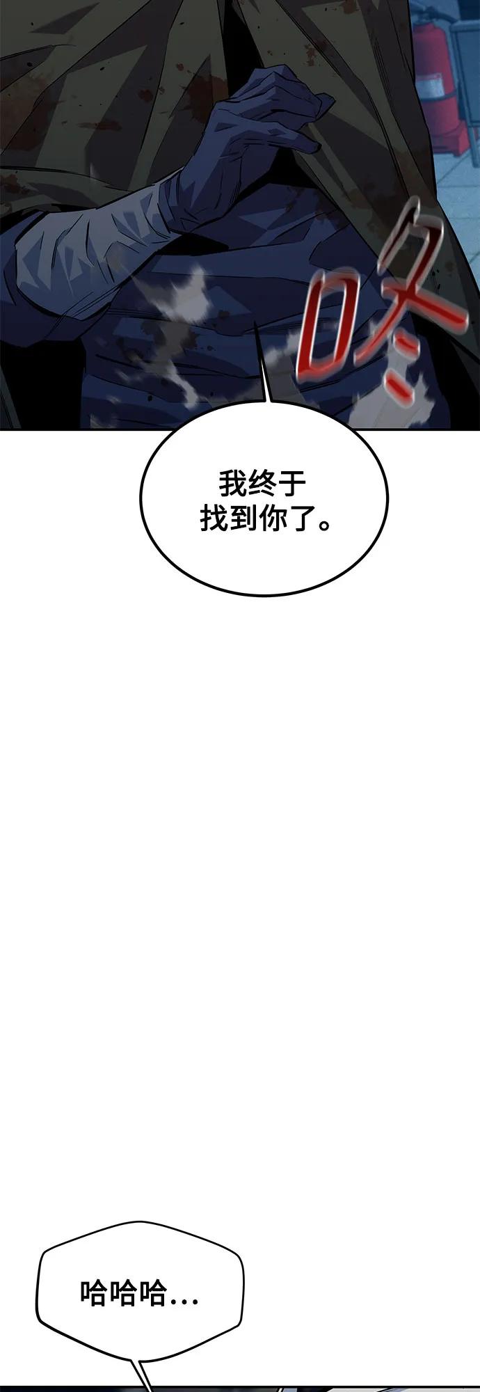 用分身自动狩猎 [第109话] 各司其职 第94页