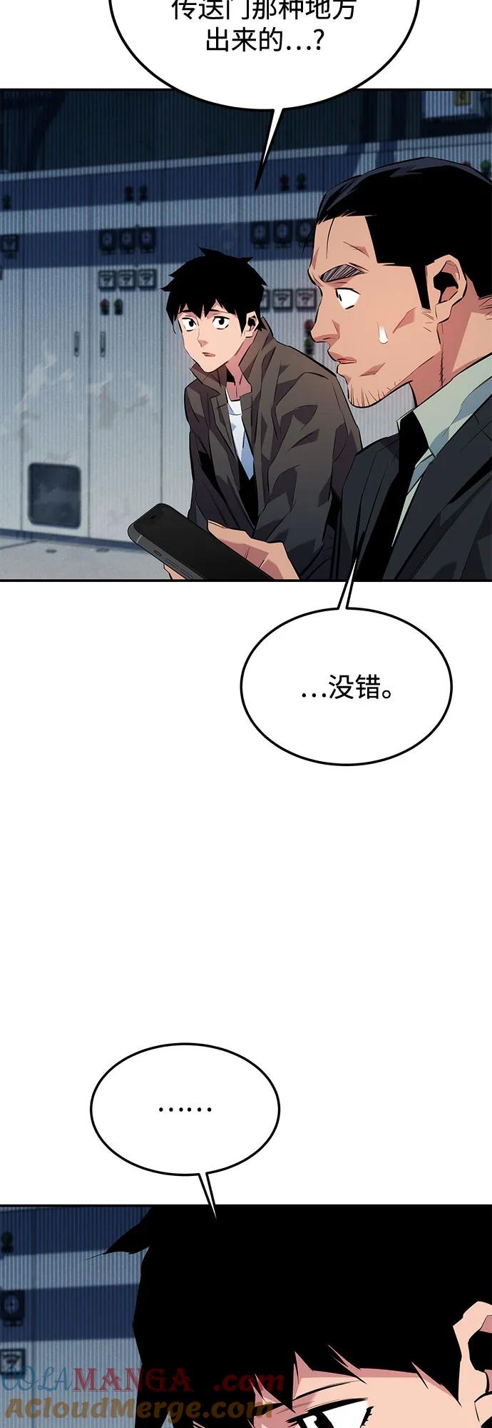 用分身自动狩猎 [第109话] 各司其职 第69页