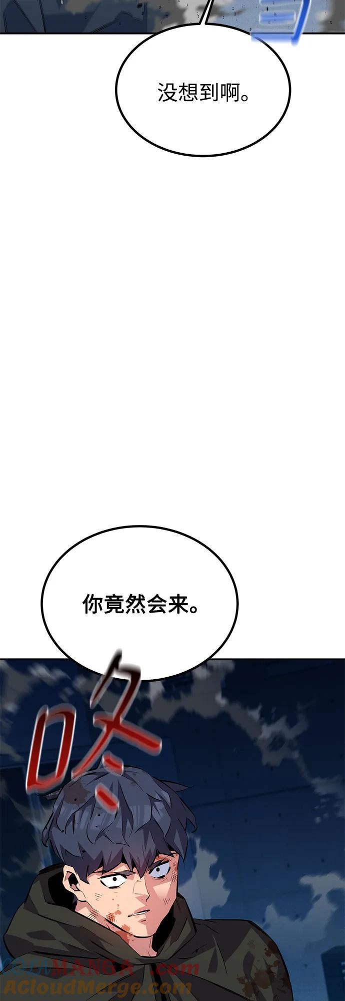 用分身自动狩猎 [第109话] 各司其职 第93页